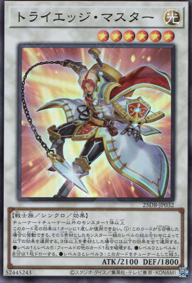 25DB-JP032 Tri-Edge Master (SR)