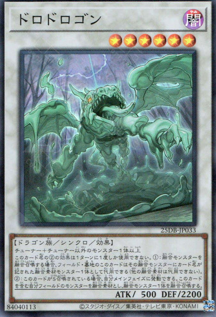 25DB-JP033 Muddy Mudragon (SR)
