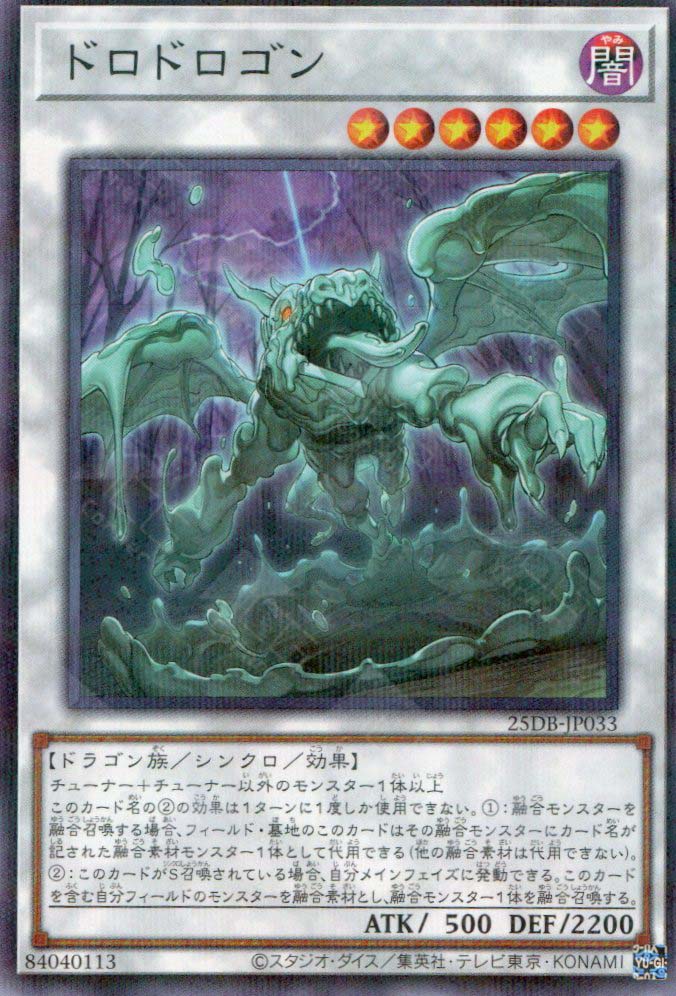 25DB-JP033 Muddy Mudragon (P-N)