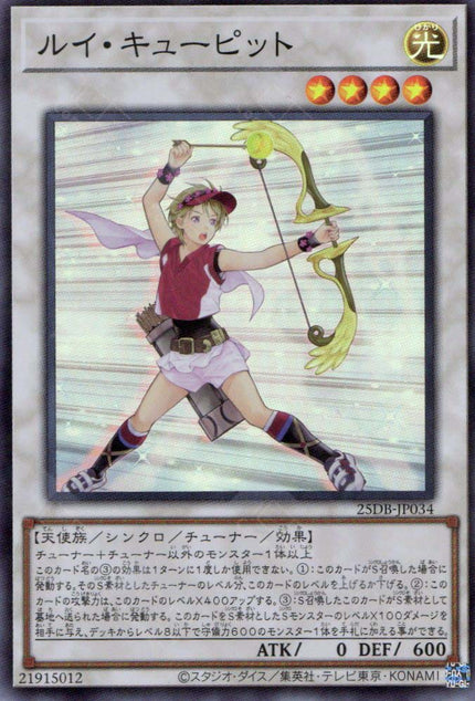 25DB-JP034 Cupid Pitch (SR)