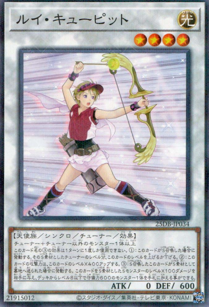 25DB-JP034 Cupid Pitch (P-N)