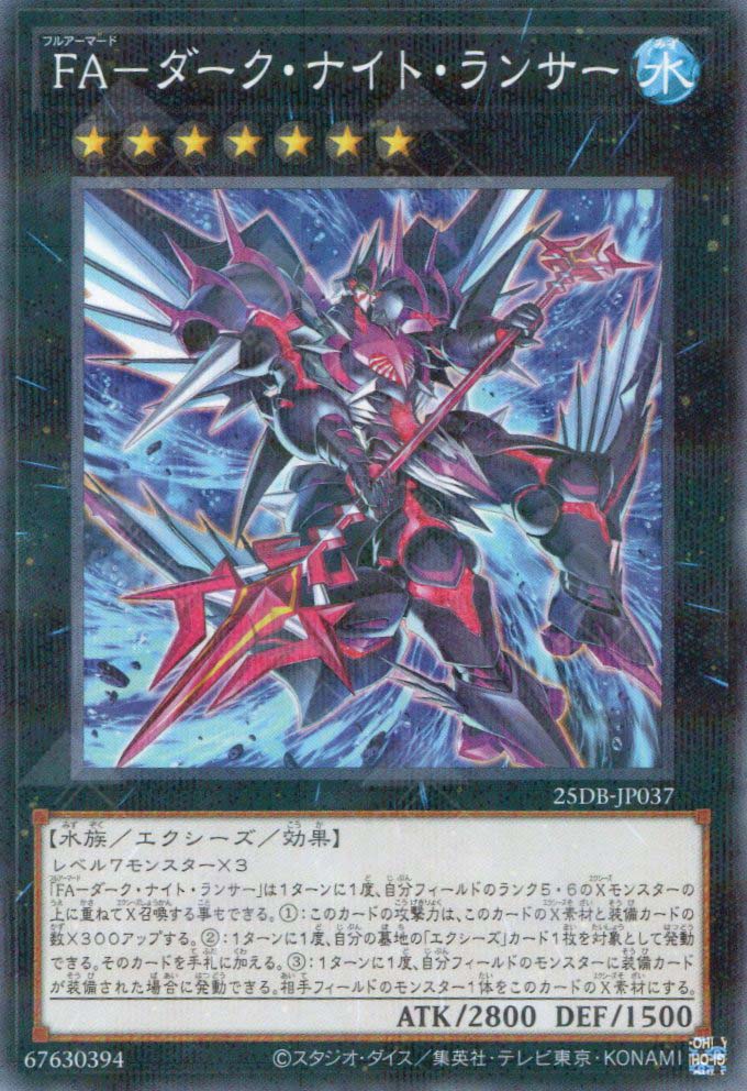 25DB-JP037 Full Armored Dark Knight Lancer (P-N)