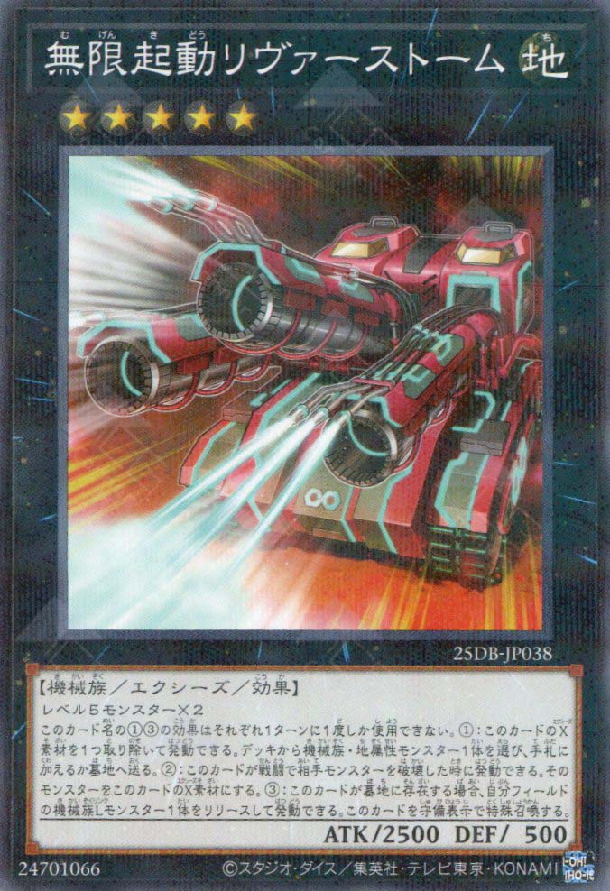 25DB-JP038 Infinitrack River Stormer (P-N)