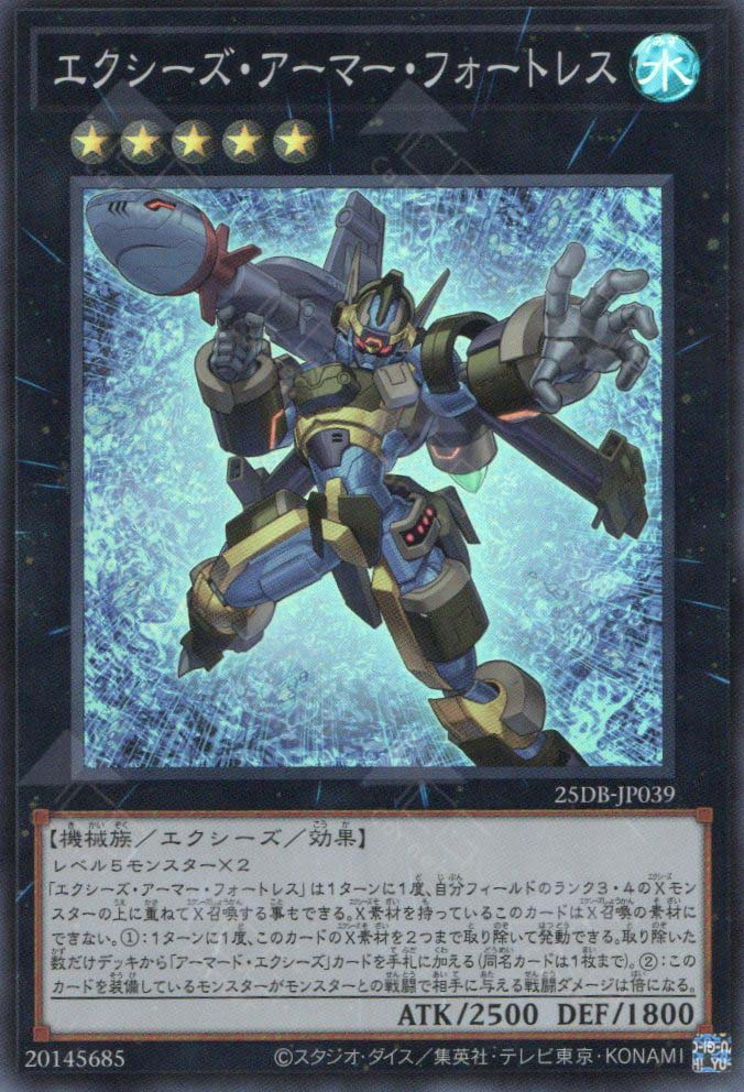 25DB-JP039 Xyz Armor Fortress (SR)