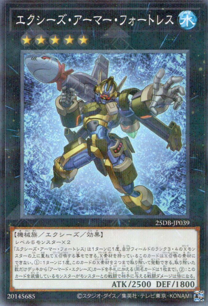 25DB-JP039 Xyz Armor Fortress (P-N)