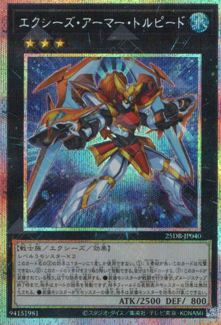 25DB-JP040 Xyz Armor Torpedo (PSER)