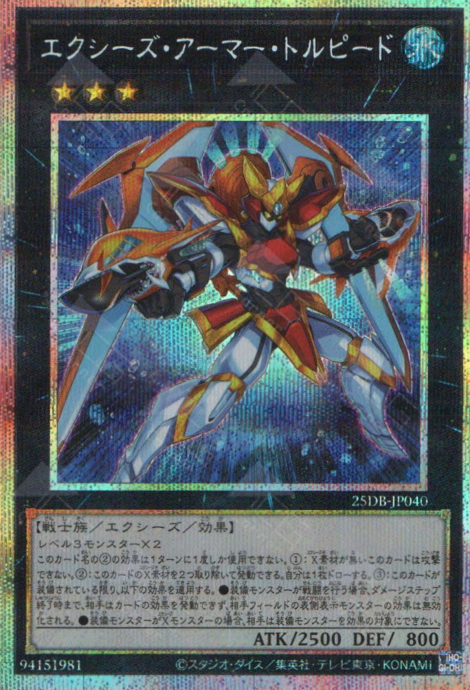 25DB-JP040 Xyz Armor Torpedo (PSER)