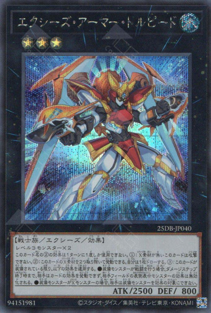 25DB-JP040 Xyz Armor Torpedo (SER)