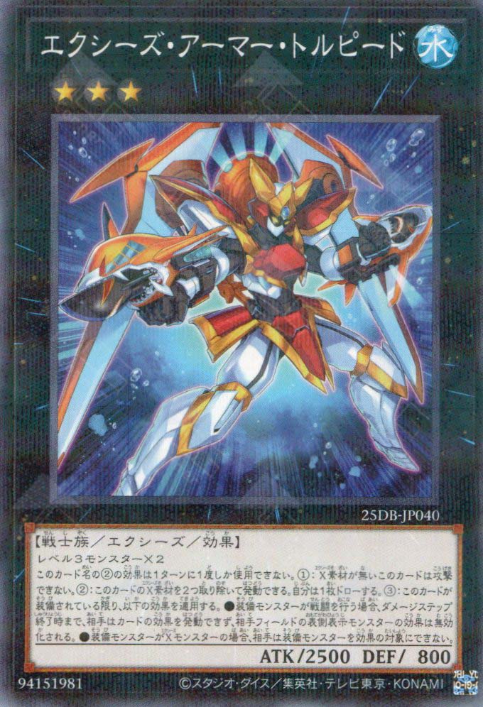 25DB-JP040 Xyz Armor Torpedo (SR)