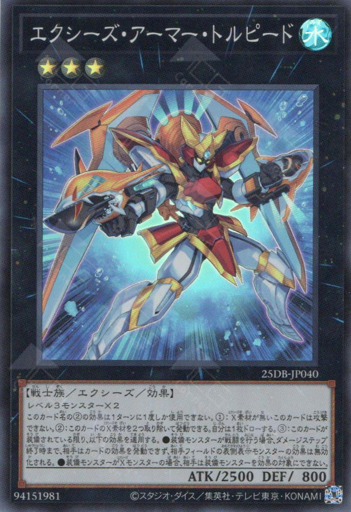 25DB-JP040 Xyz Armor Torpedo (P-N)
