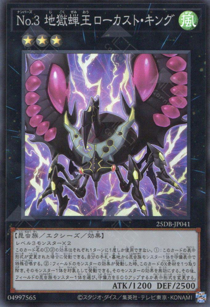 25DB-JP041 Number 3: Cicada King (SR)