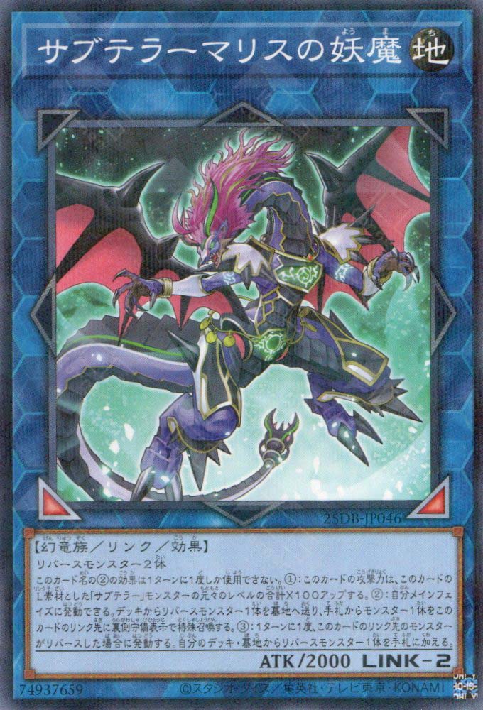 25DB-JP046 Subterror Behemoth Fiendess (P-N)