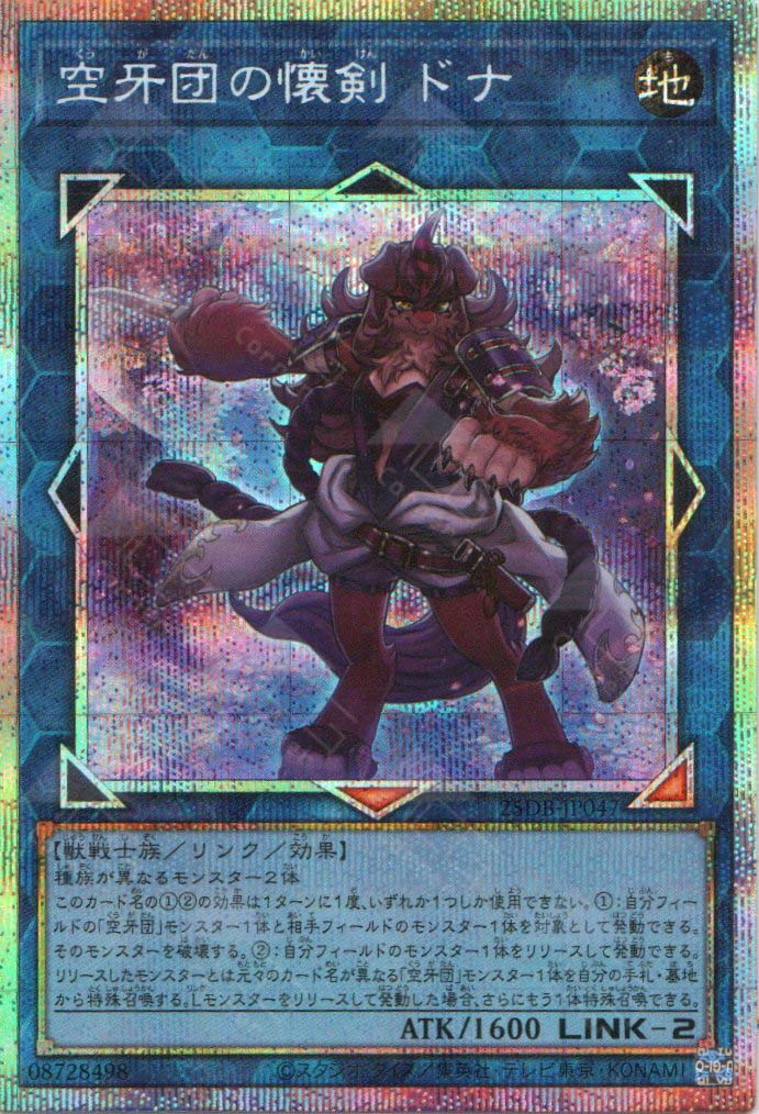 25DB-JP047 Donner, Dagger Fur Hire (PSER)