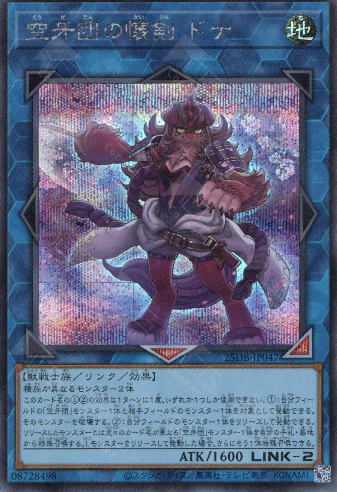25DB-JP047 Donner, Dagger Fur Hire (SER)