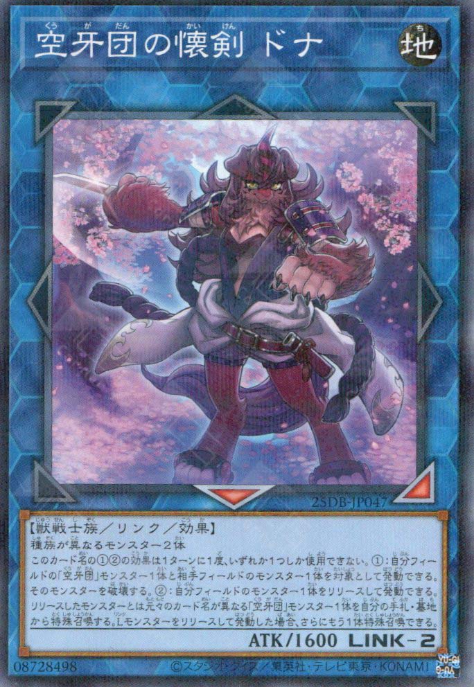 25DB-JP047 Donner, Dagger Fur Hire (P-N)