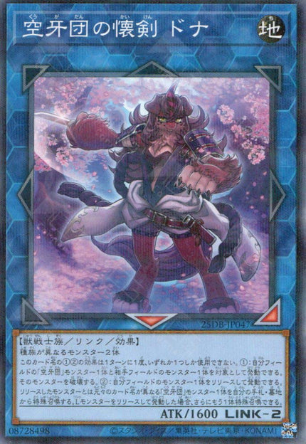 25DB-JP047 Donner, Dagger Fur Hire (P-N)