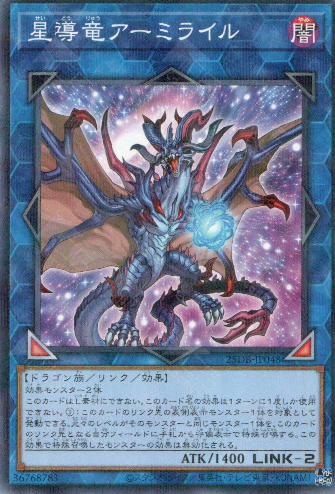 25DB-JP048 Armillyre, the Starleader Dragon (P-N)