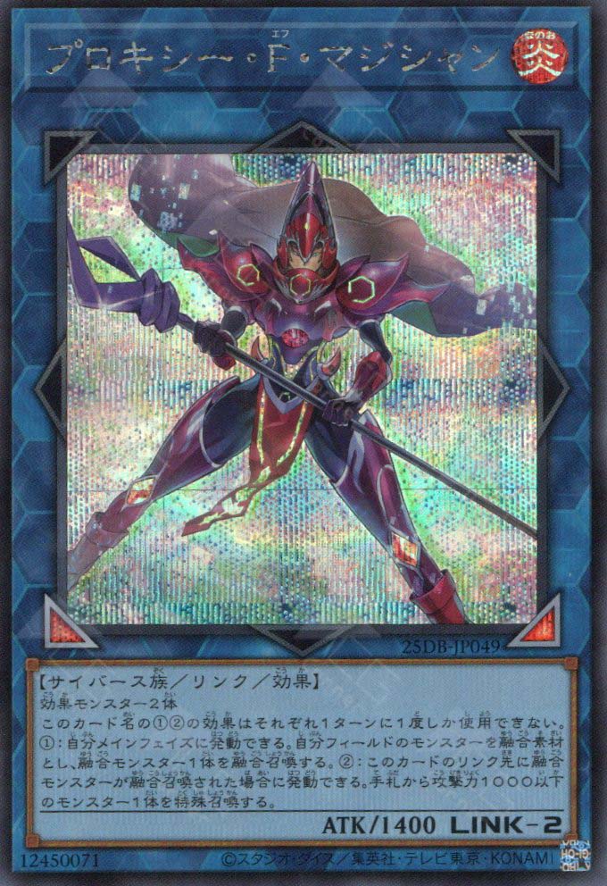 25DB-JP049 Proxy F Magician (SER)
