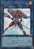 25DB-JP049 Proxy F Magician (SR)