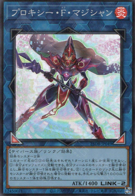 25DB-JP049 Proxy F Magician (SR)