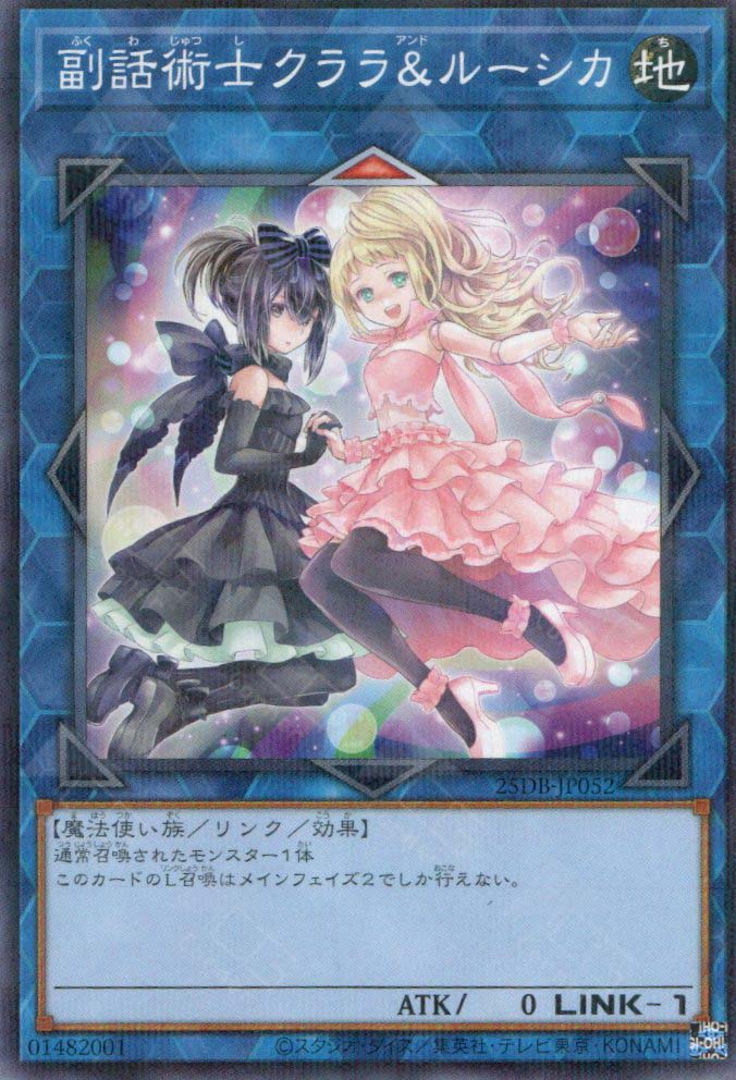 25DB-JP052 Clara & Rushka, the Ventriloduo (P-N)