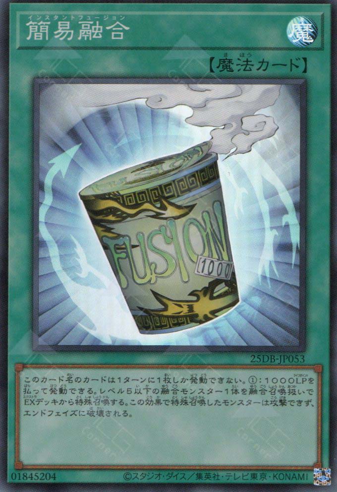 25DB-JP053 Instant Fusion (SR)