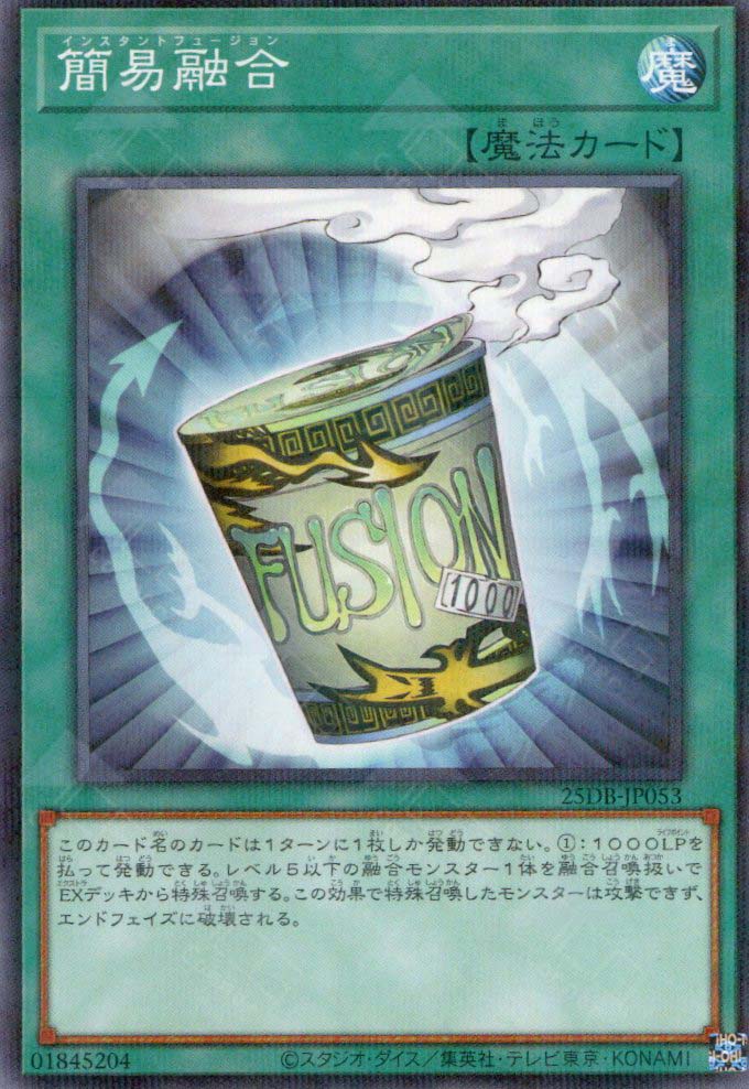 25DB-JP053 Instant Fusion (P-N)