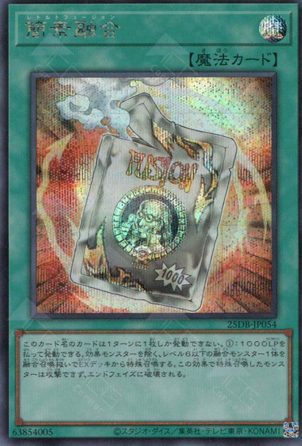 25DB-JP054 Ready Fusion (SER)