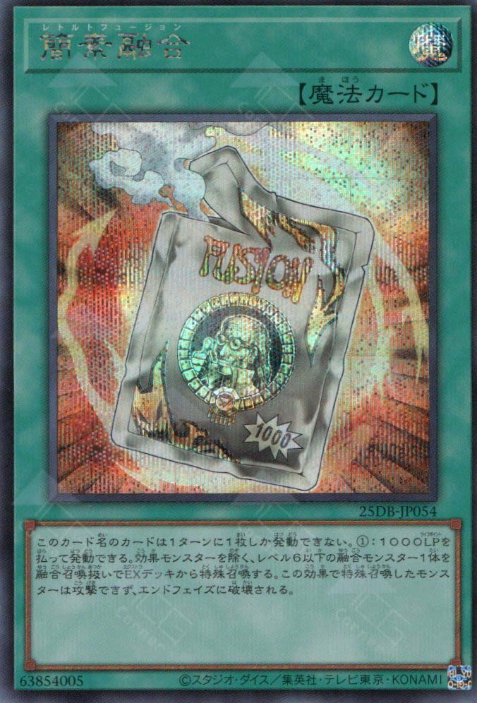 25DB-JP054 Ready Fusion (SER)