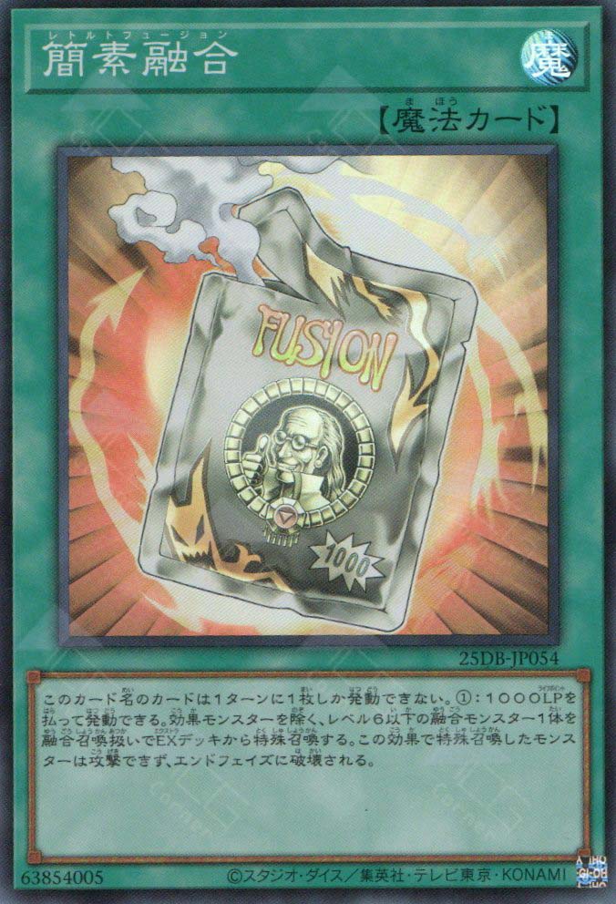 25DB-JP054 Ready Fusion (SR)