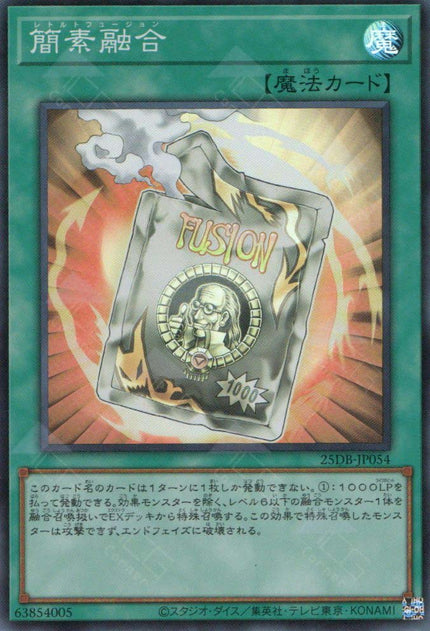 25DB-JP054 Ready Fusion (SR)