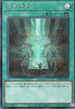 25DB-JP056 Advanced Ritual Art (SER)
