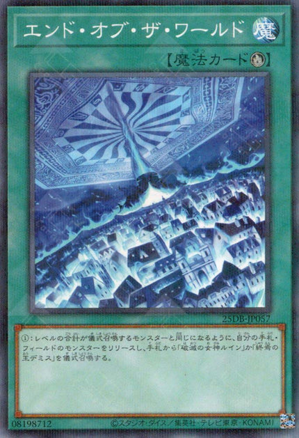 25DB-JP057 End of the World (P-N)