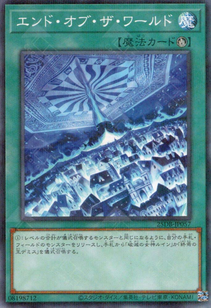 25DB-JP057 End of the World (P-N)