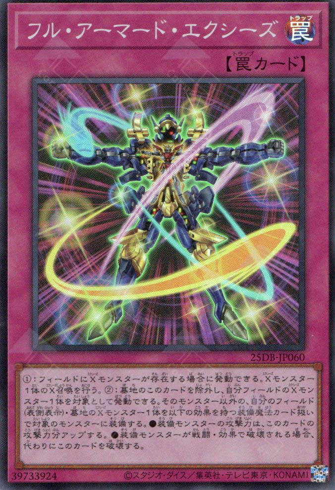 25DB-JP060 Full-Armored Xyz (SR)