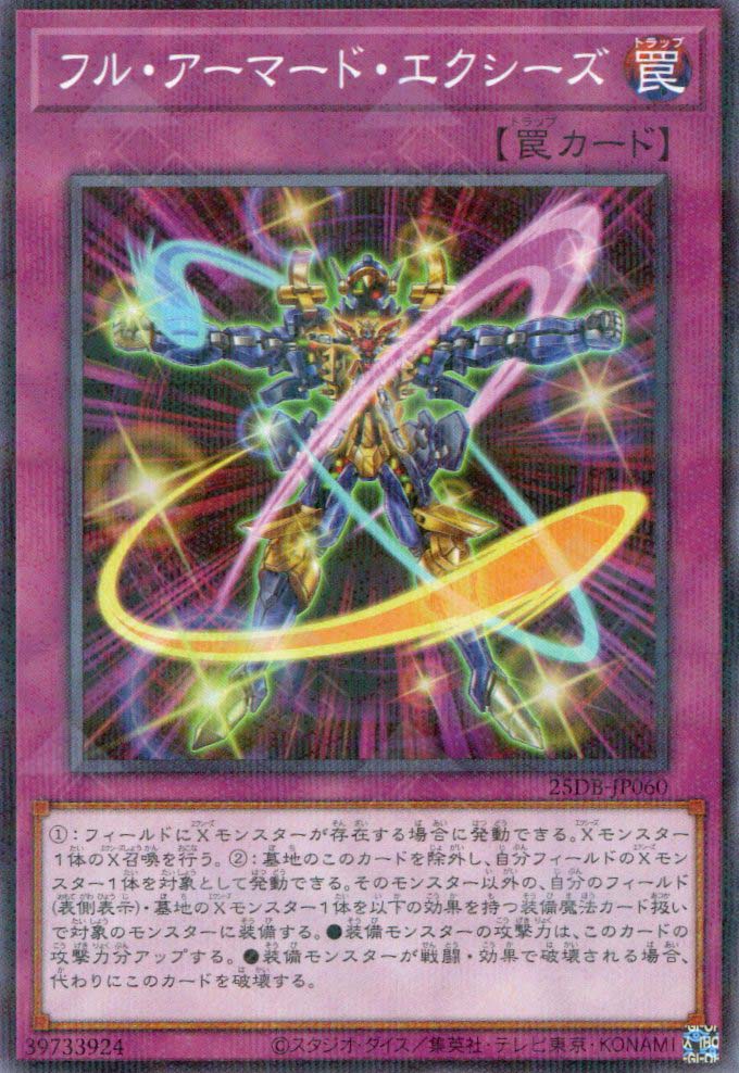 25DB-JP060 Full-Armored Xyz (P-N)