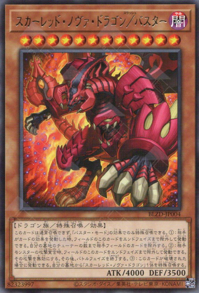 BLZD-JP004 Red Nova Dragon/Assault Mode (R)