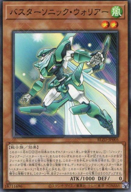 BLZD-JP005 Assault Sonic Warrior (N)