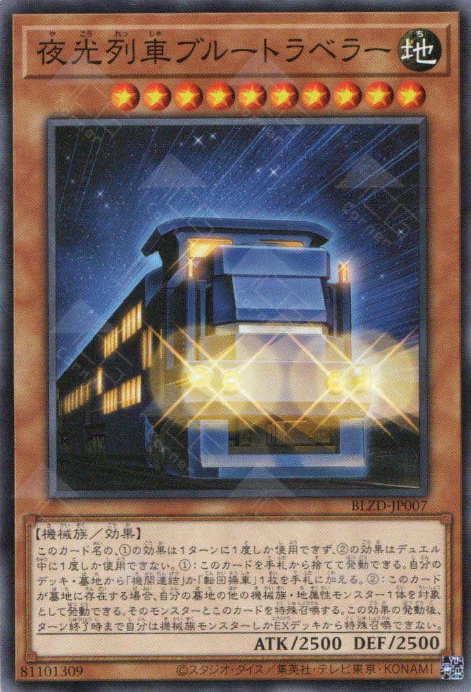 BLZD-JP007 Noctilucent Train Bleu Traveler (N)