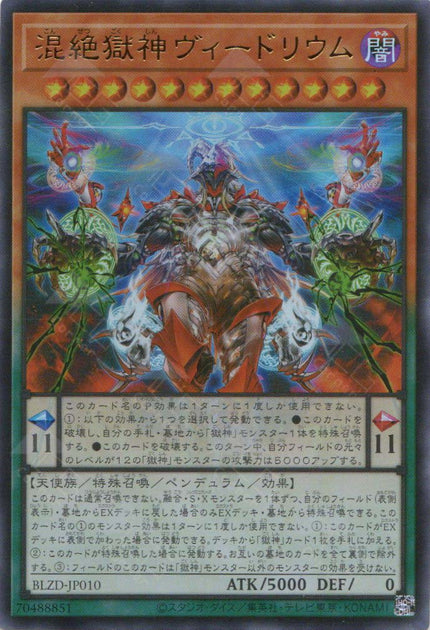 BLZD-JP010 Vidrium the Power Patron of Chaos Extermination (UR)