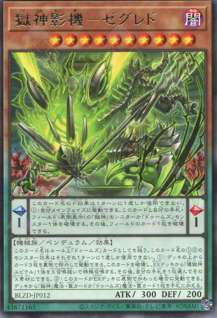 BLZD-JP012 Power Patron Shadow Machine Zegredo (R)