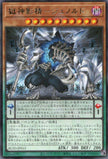 BLZD-JP013 Power Patron Shadow Spirit Junordo (R)