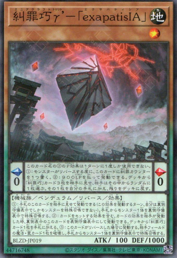 BLZD-JP019 Trito Enneacraft - exapatisIA (N)