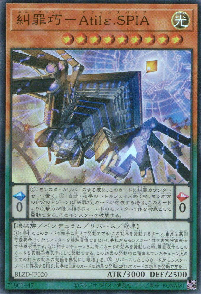BLZD-JP020 Enneacraft - Atil.SPIA (SR)