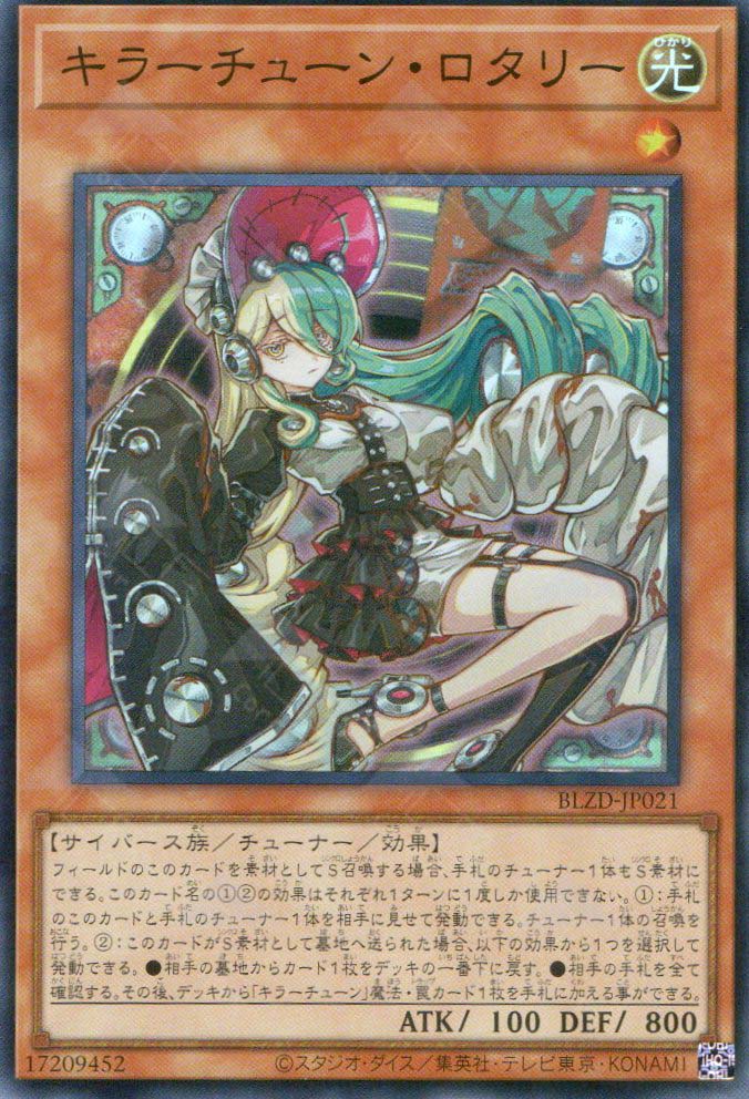 BLZD-JP021 Kewl Tune Rotary (SR)