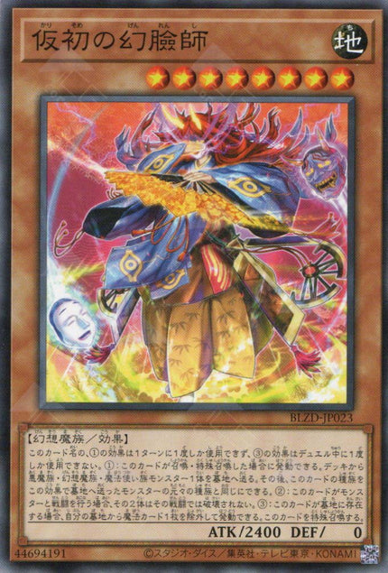 BLZD-JP023 Transient Masquerader of Illusion (N)