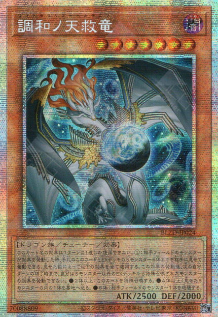 BLZD-JP024 Fidraulis Harmonia (PSER)