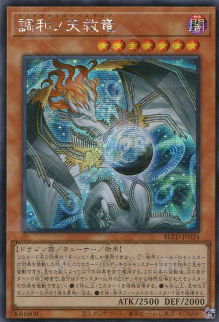 BLZD-JP024 Fidraulis Harmonia (SER)