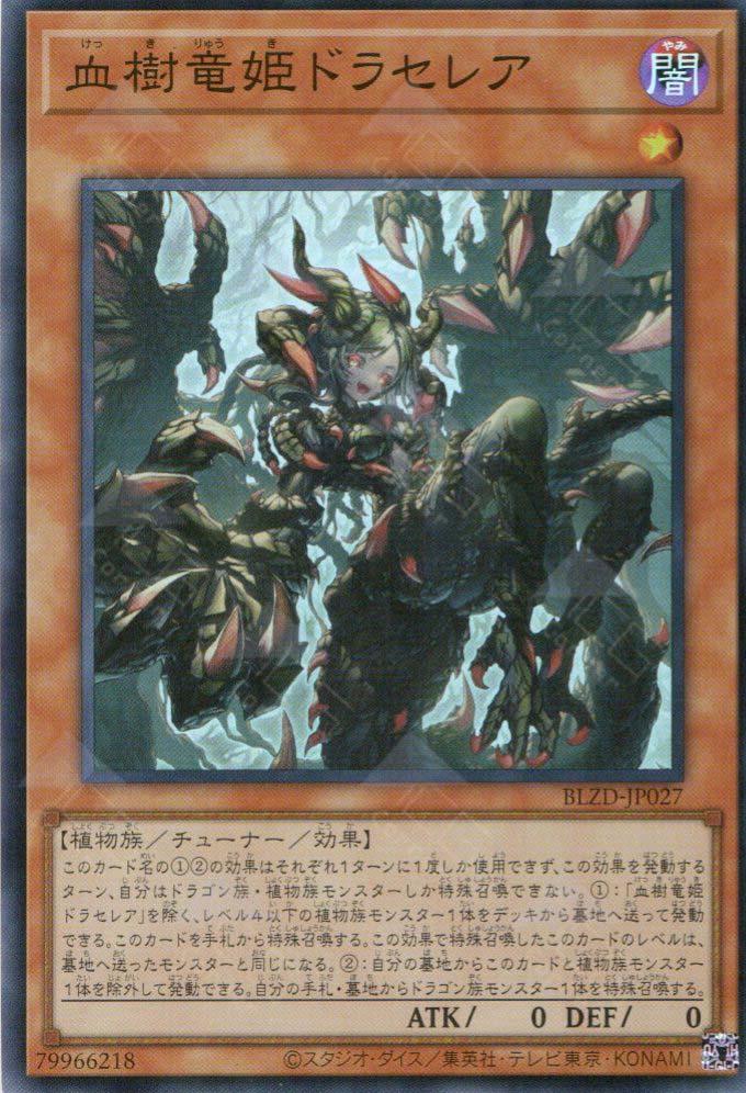 BLZD-JP027 Draselea the Blood Tree Dragon Princess (SR)
