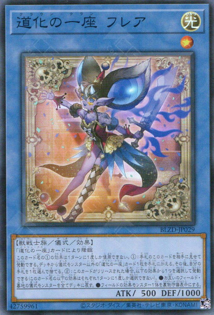BLZD-JP029 Clown Clan Flair (SR)